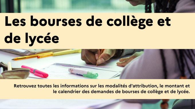 Demande de bourse