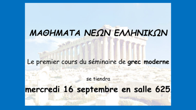 Séminaire de grec moderne